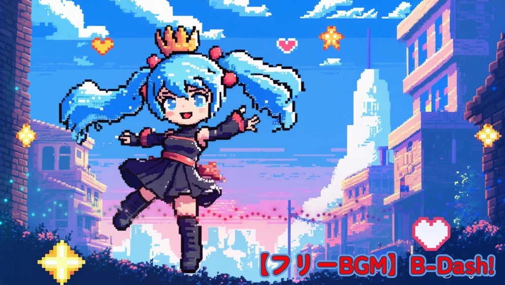 【フリーBGM】B-Dash!【8bit風ゲーム爽快元気かわいい作業用配信用】