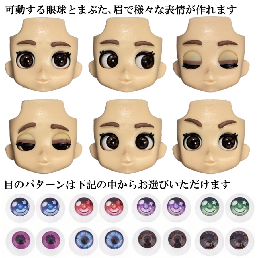 【創作人形】Muido(ムイドー)Aタイプ 本体セット