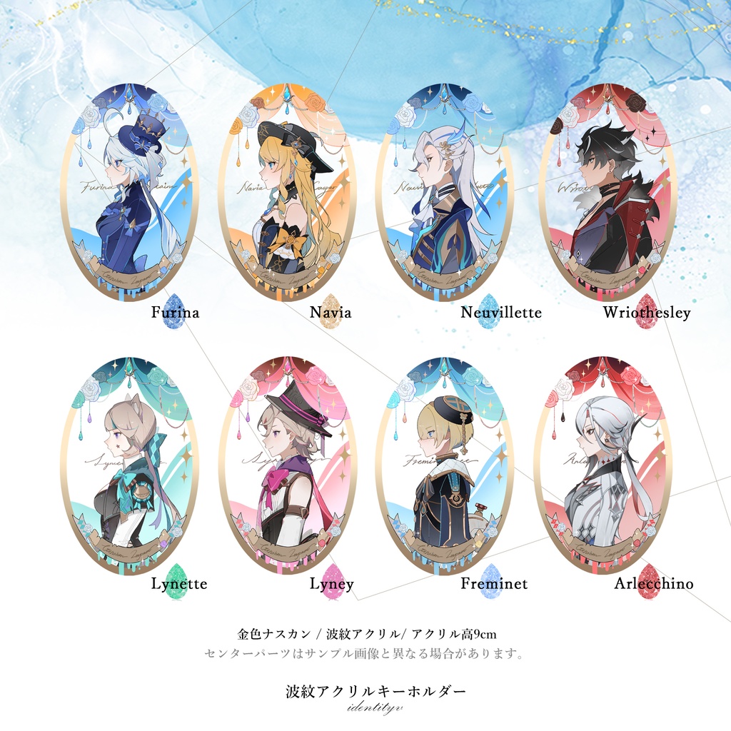 原神/波紋アクリルキーホルダー