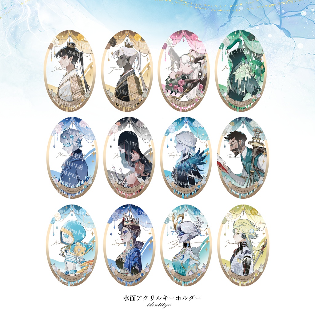 【第五人格】水面アクリルキーホルダー(13~24)