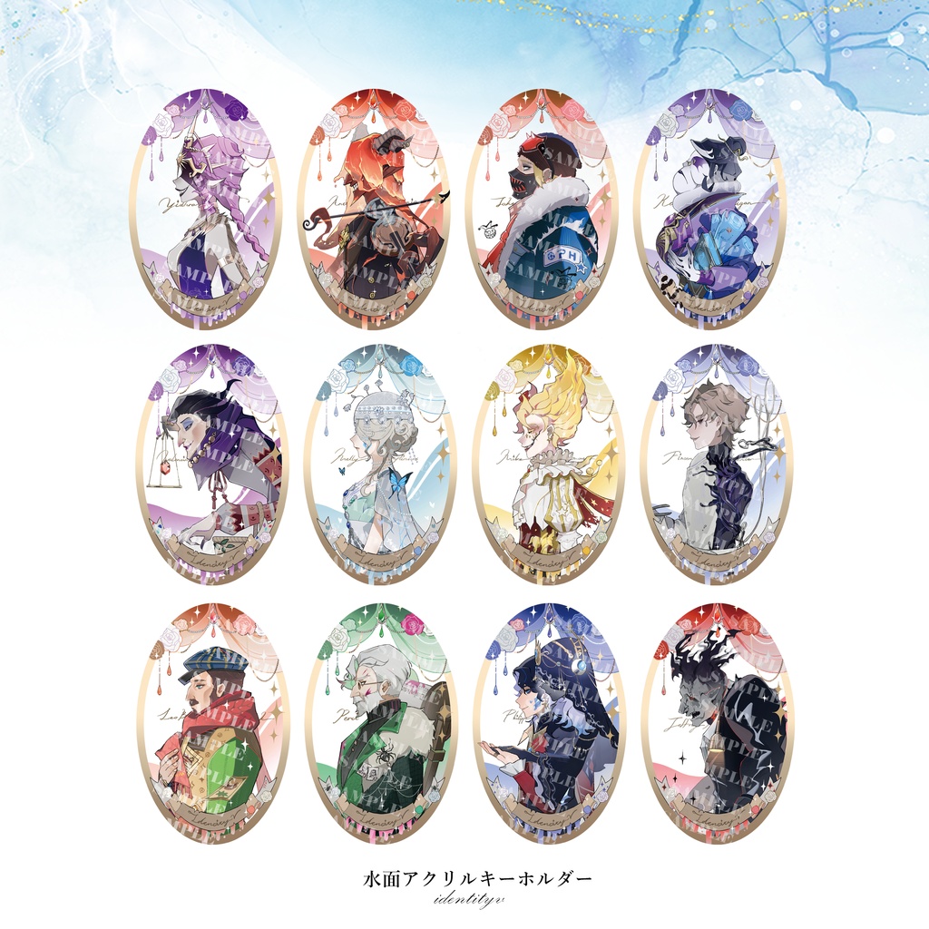 【第五人格】水面アクリルキーホルダー(25~36)