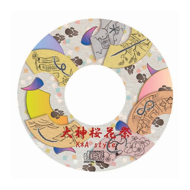 【大神異見聞録】大神桜花祭