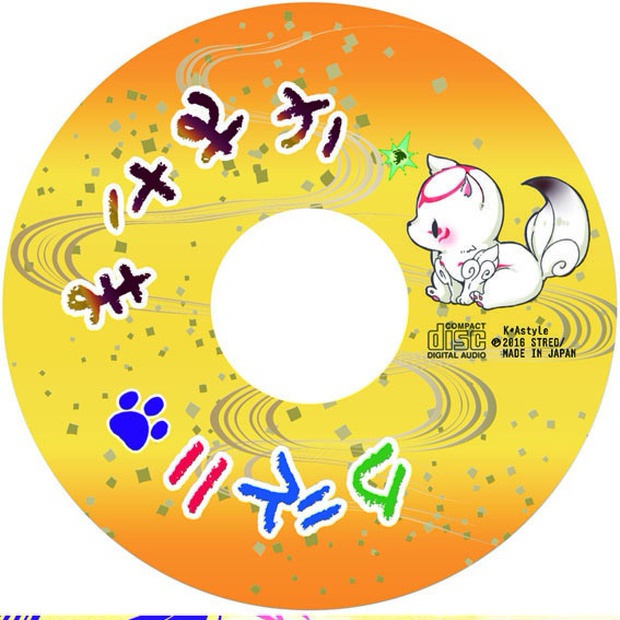 かみさまリズム