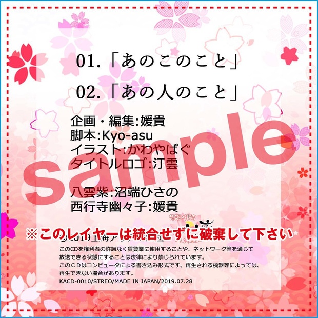 東方演戯・ゆかゆゆ三昧「あのこのこと、あの人のこと」