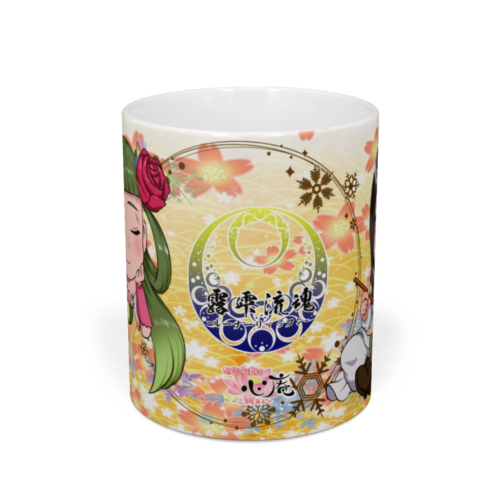 【露雫流魂-ルーナーリィゥフン-】ハイリンとフィル様のマグカップ