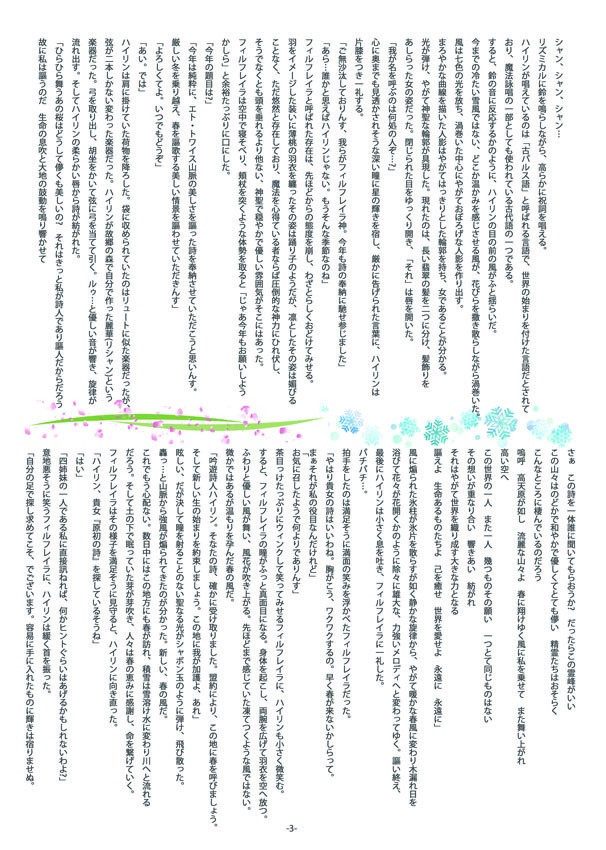 露雫流魂-ルーナーリィゥフン- ミニサントラ付スターターキット『VAN  ryye  atrah』