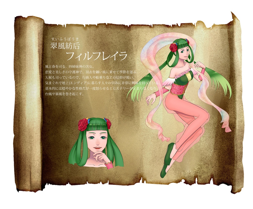 露雫流魂-ルーナーリィゥフン- ミニサントラ付スターターキット『VAN  ryye  atrah』