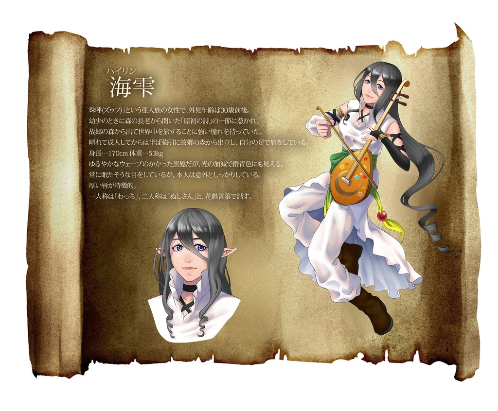 露雫流魂-ルーナーリィゥフン- ミニサントラ付スターターキット『VAN  ryye  atrah』