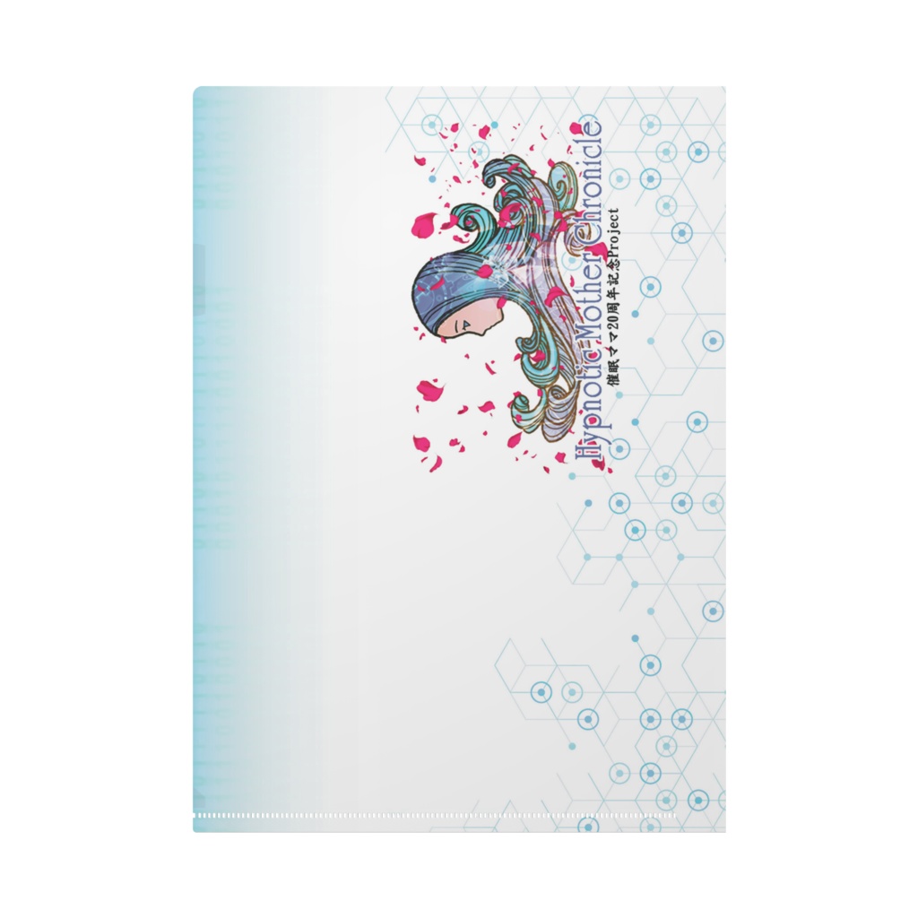 【催眠ママ20周年Project】「HypnoticMother Chronicle」クリアファイルB