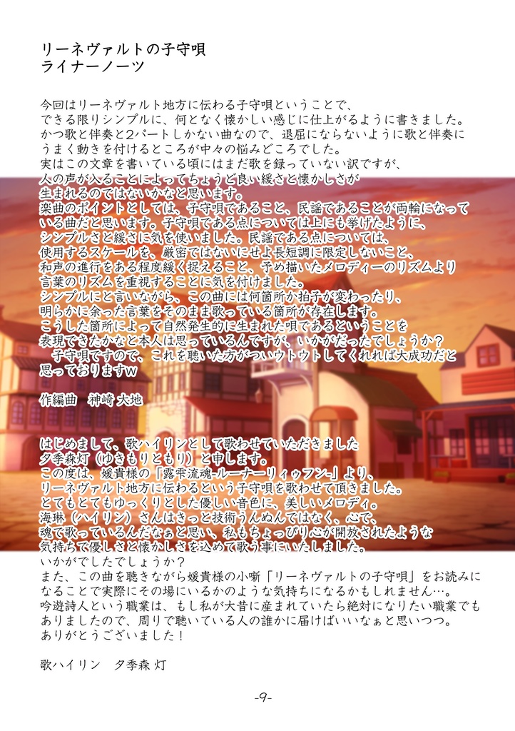 露雫流魂-ルーナーリィゥフン-スターターキット「FYULU og ketia」