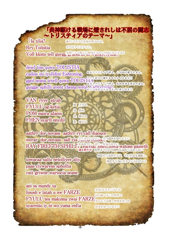 露雫流魂-ルーナーリィゥフン-スターターキット「FYULU og ketia」