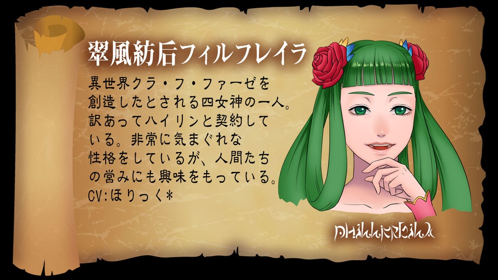 露雫流魂-ルーナーリィゥフン-ボイスドラマCD 春の章・曙春霊連峰-シュチュンリンリァンフェン-