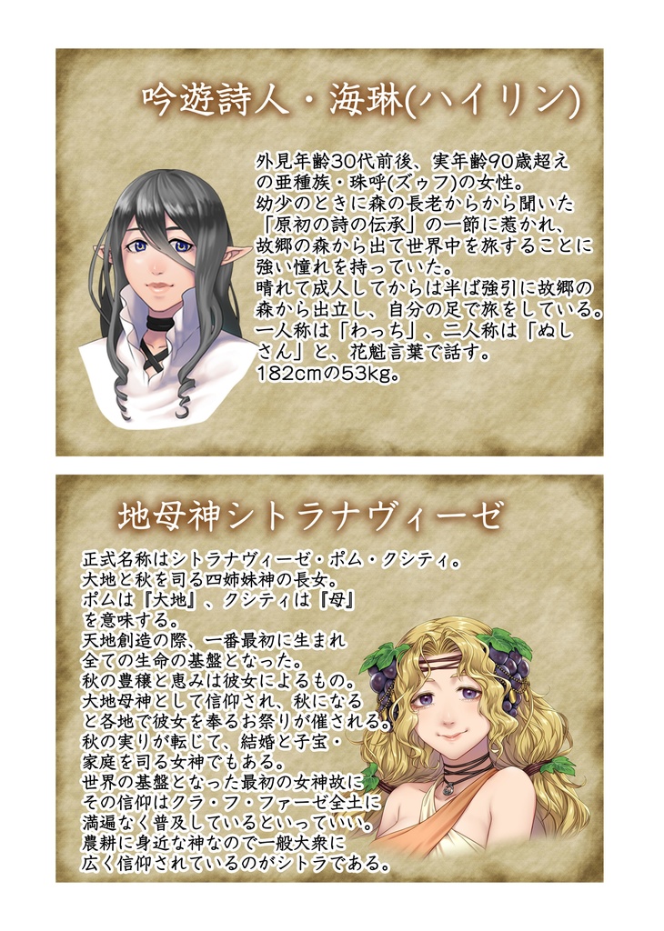 露雫流魂-ルーナーリィゥフン-スターターキット「POM maira afanith」