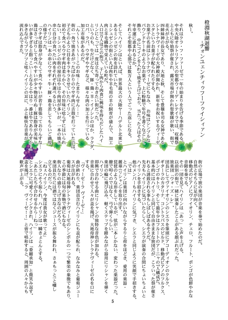 露雫流魂-ルーナーリィゥフン-スターターキット「POM maira afanith」