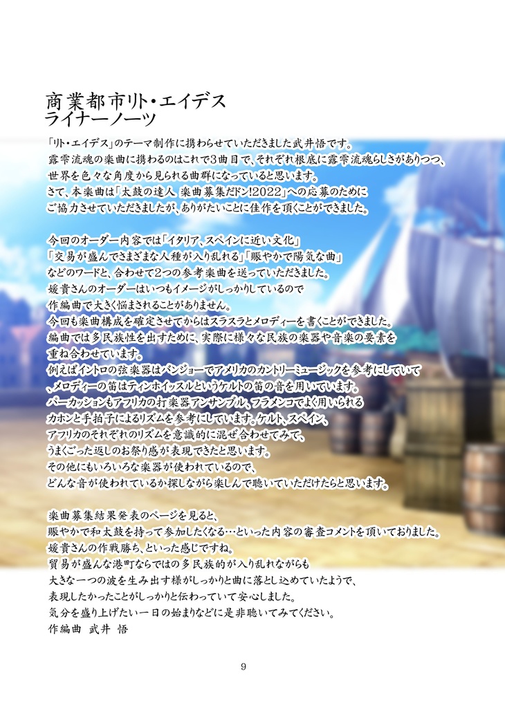 露雫流魂-ルーナーリィゥフン-スターターキット「POM maira afanith」