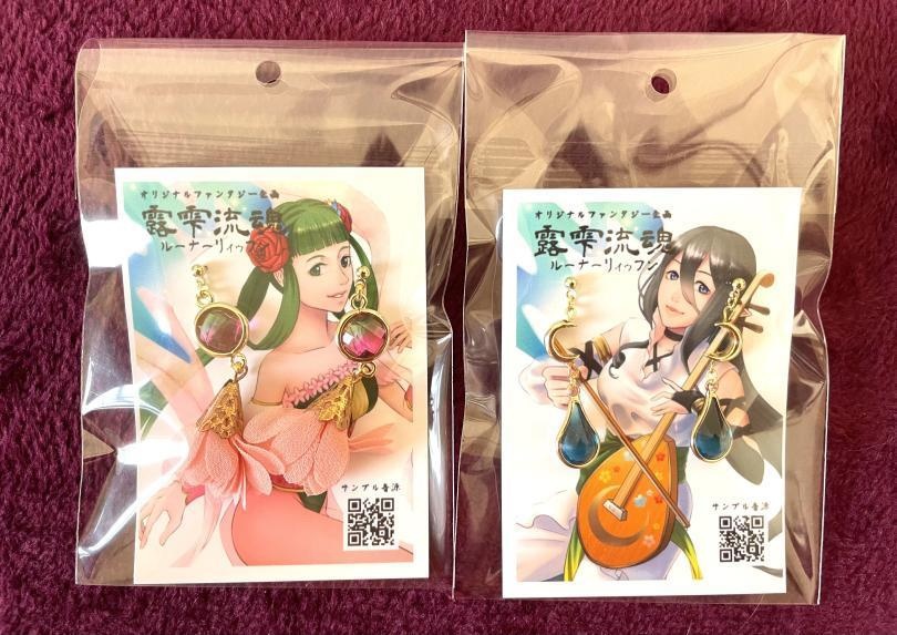 【露雫流魂】フィルフレイライメージアクセサリ(ピアスorイヤリング)