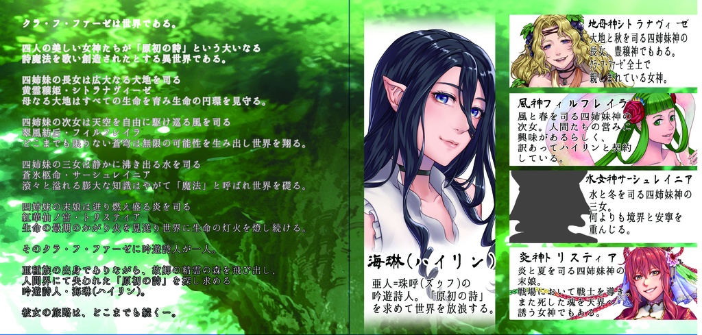 露雫流魂-ルーナーリィゥフン-再録ミニアルバム【響声酔穹-シィァンシォンズイチォン--】