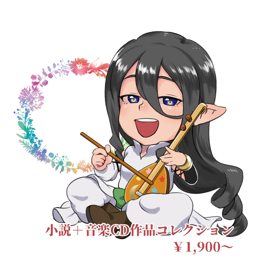 【露雫流魂】小説+音楽CD作品コレクション【想奉謳暦】