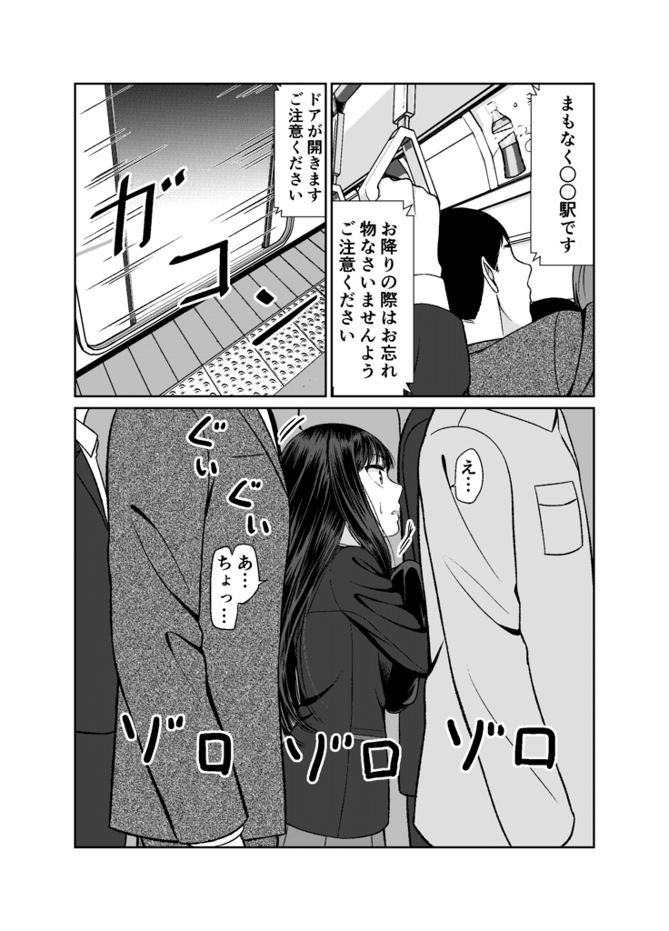 奈緒と碧~二人の恋愛物語~①