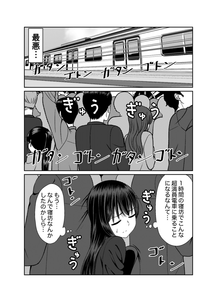 奈緒と碧~二人の恋愛物語~①