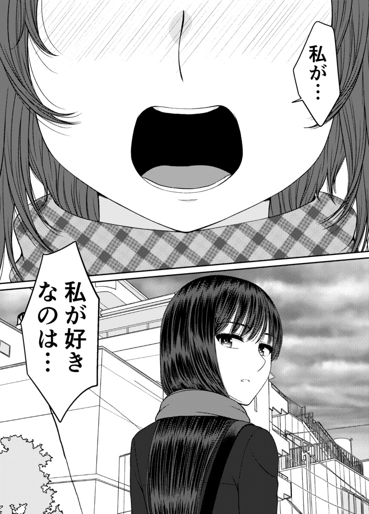 奈緒と碧~二人の恋愛物語~①