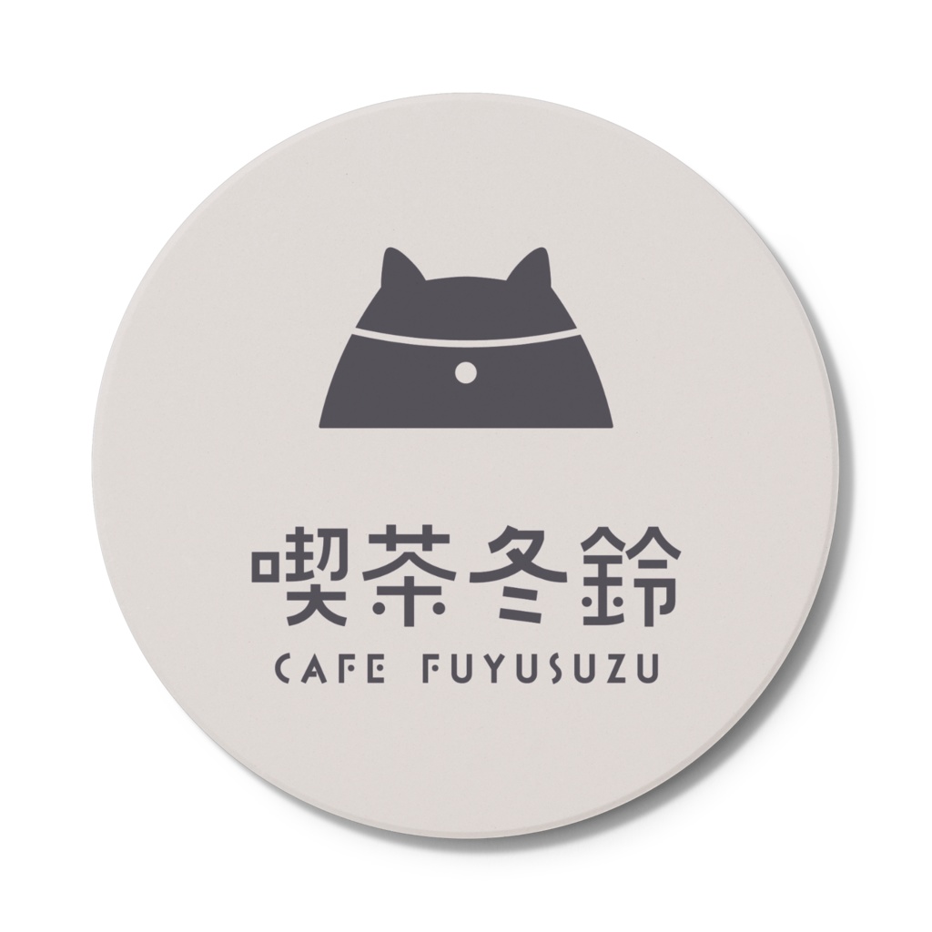 【喫茶冬鈴】コースター
