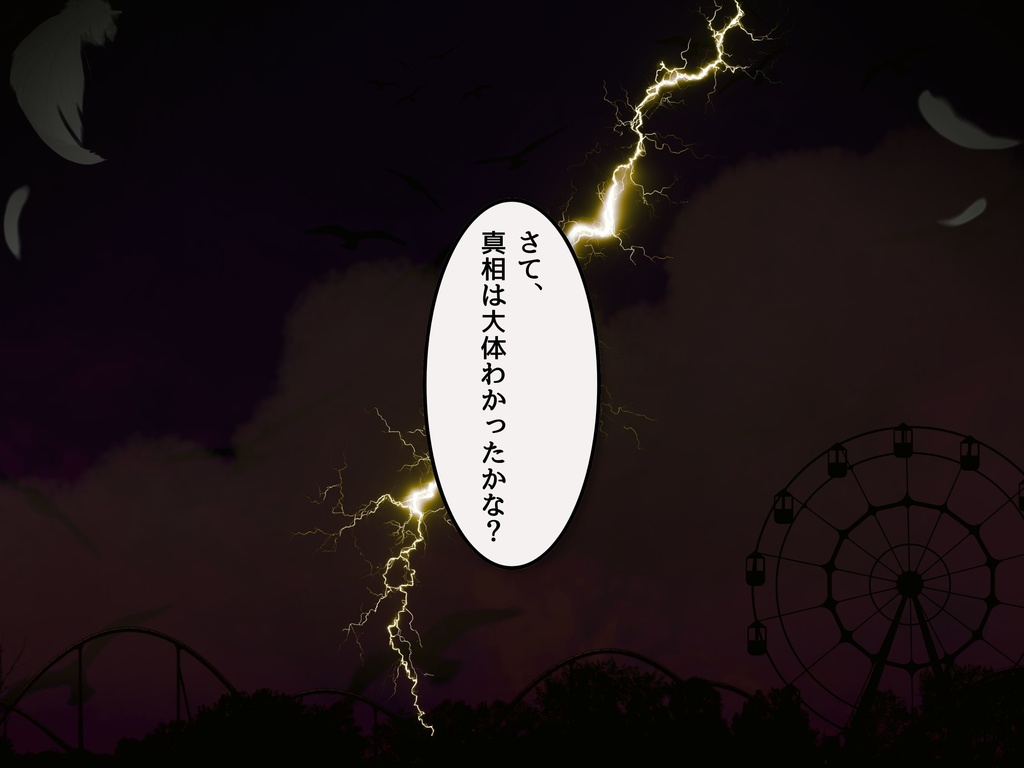 【CoCシナリオ】探偵翅シリーズ第2話「その手で斬るのは誰ですか?」【探偵×助手タイマンシナリオ】
