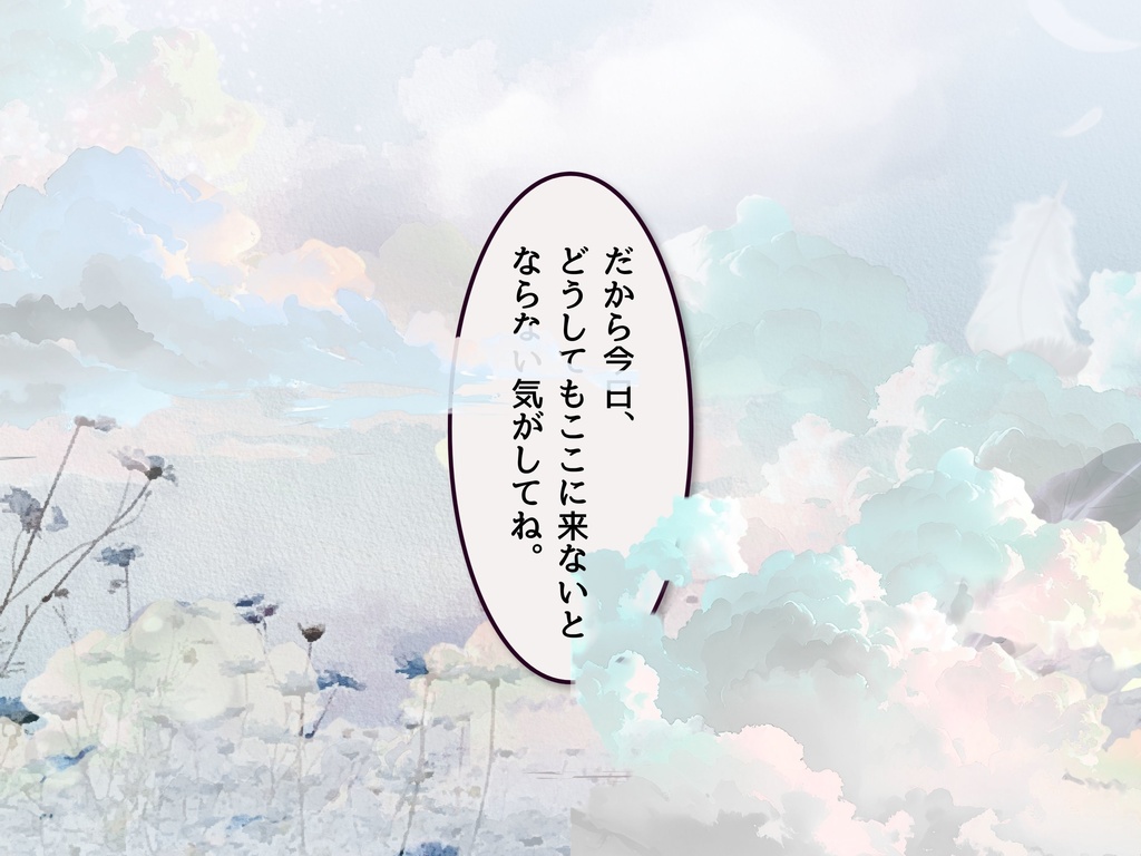【CoCシナリオ】探偵翅シリーズ第4話「あなたの本音はどこですか?」【探偵×助手タイマンシナリオ】