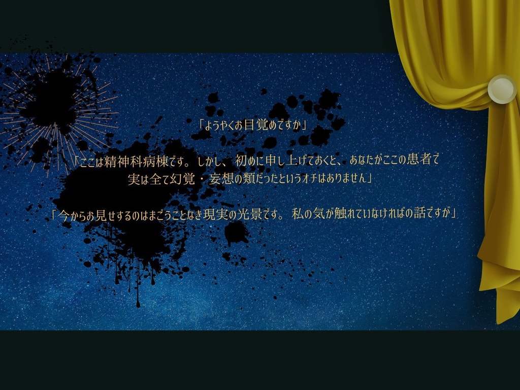 【CoCシナリオ】探偵翅シリーズ番外編「大いなる澄空よ あの子の声を届けるな」【刑事探索者限定シナリオ】