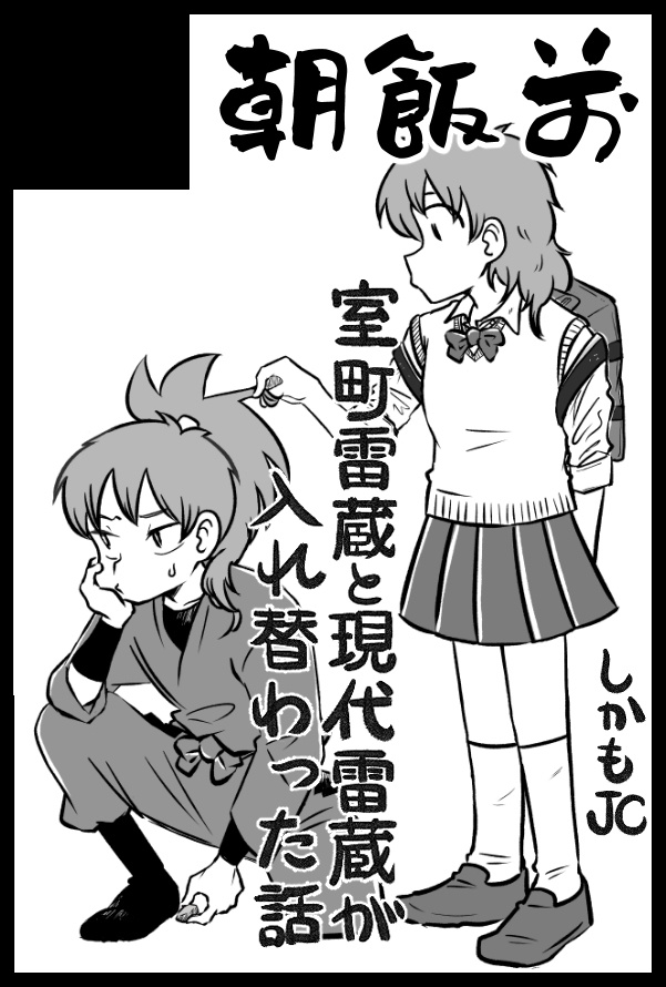 昼の夢、月のしらべ