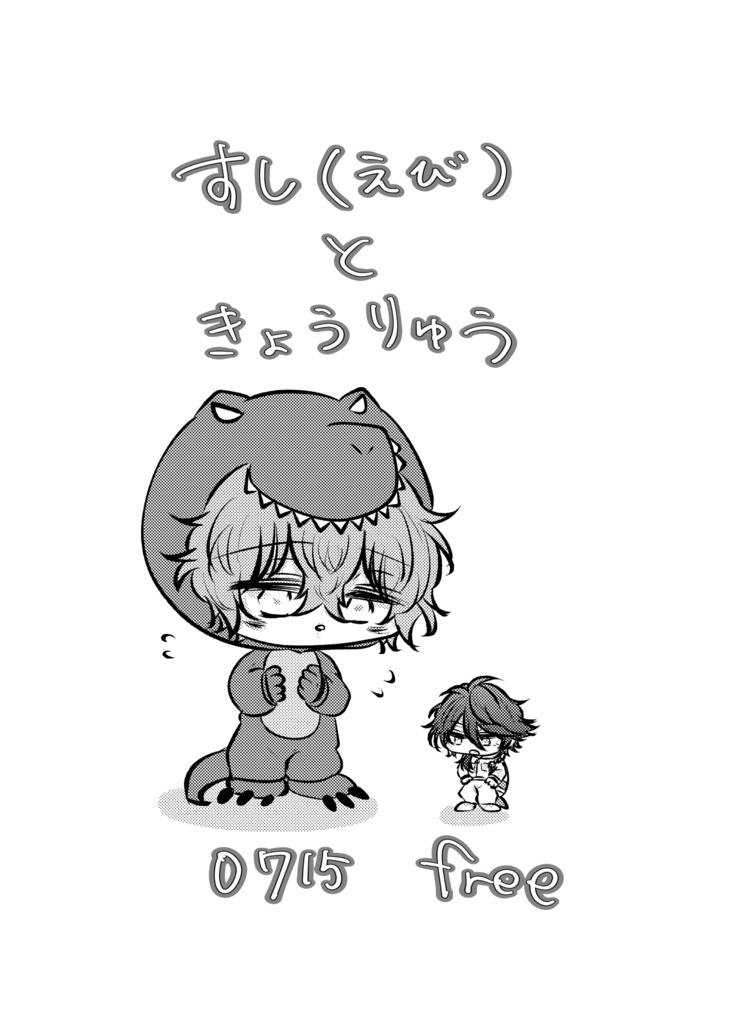 0715無配