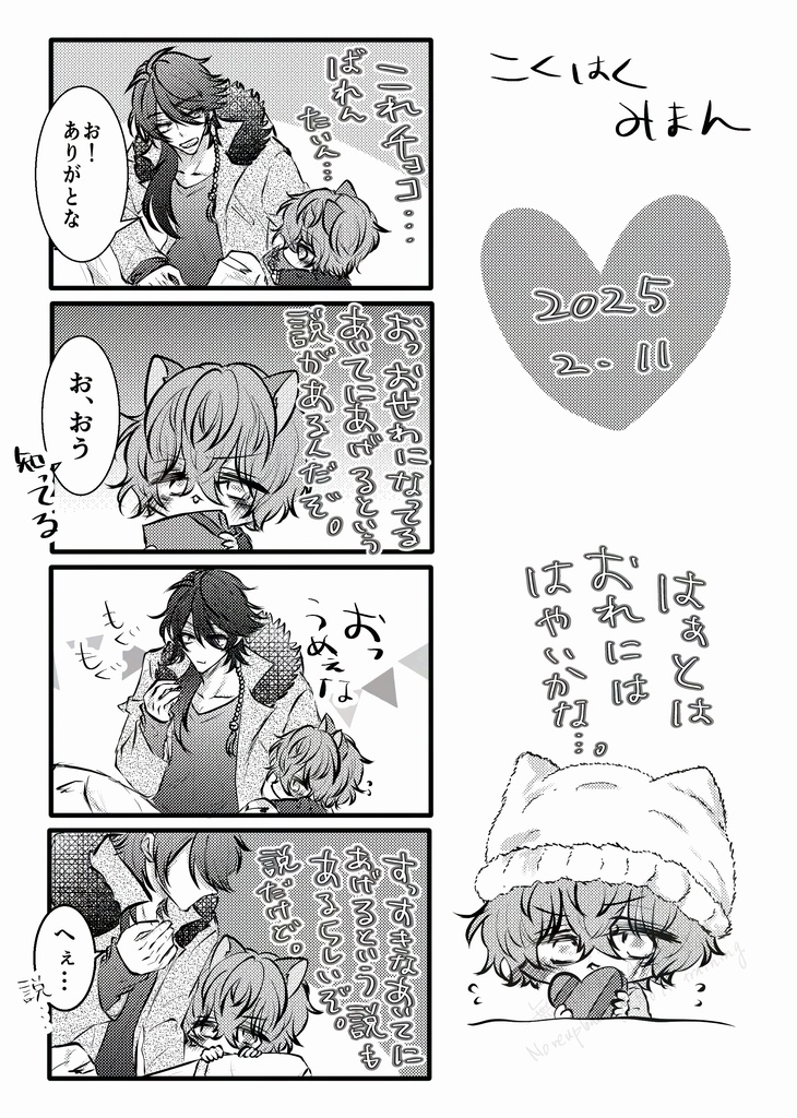 0211無配