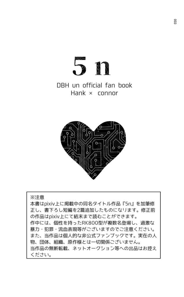 【匿名配送】5n