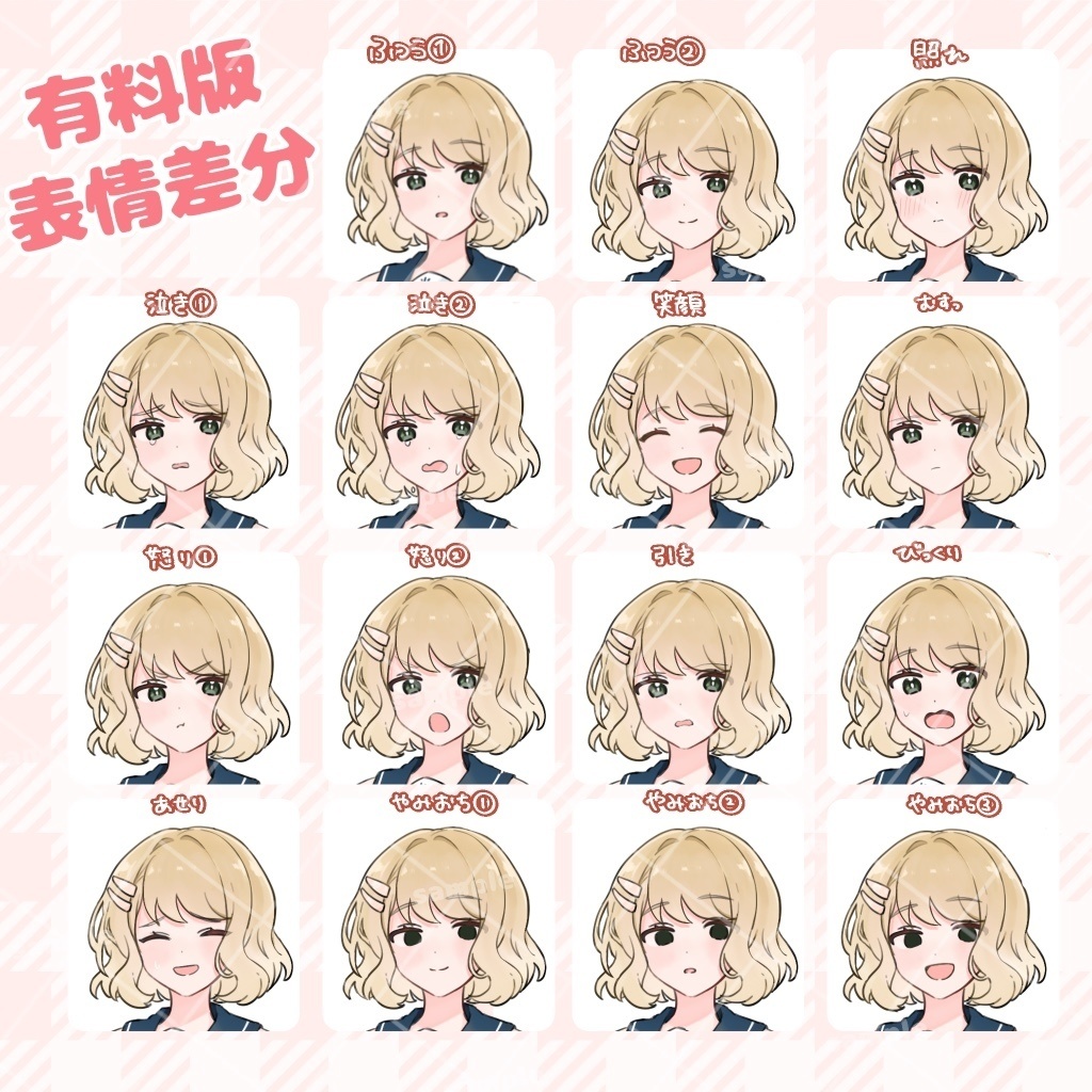 【全身立ち絵素材】 金髪の女学生ちゃん 【無料/有料】