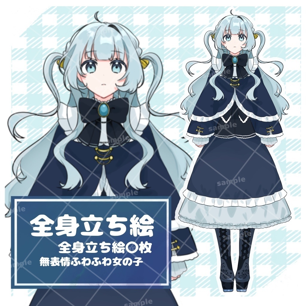 [TRPG用立ち絵イラスト]無表情ふわふわ女の子