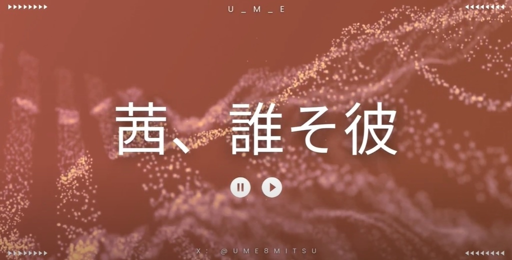 【BGM素材】茜、誰そ彼
