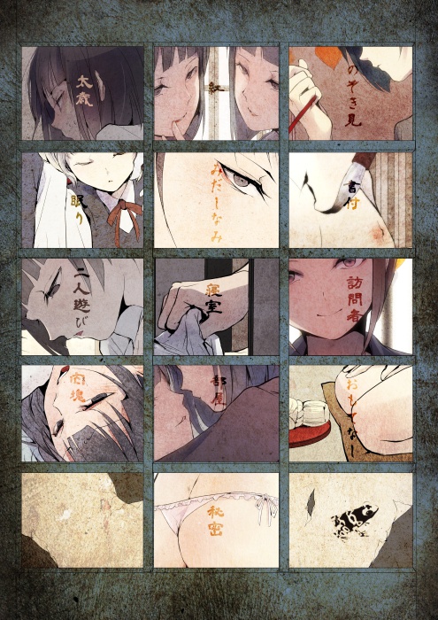 完売/【イラスト本】 のぞき見