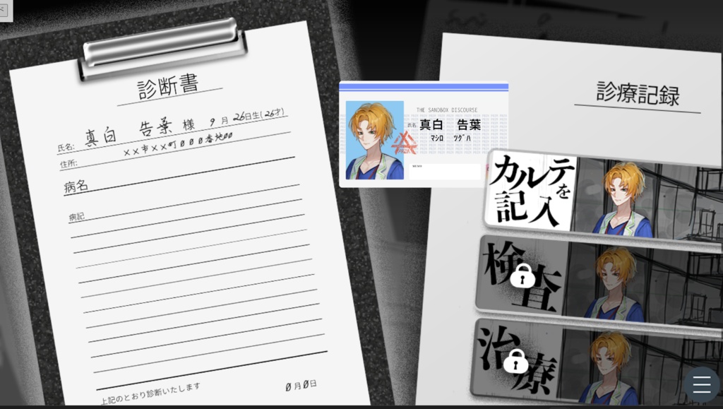 箱庭のディスクール(デモ版)