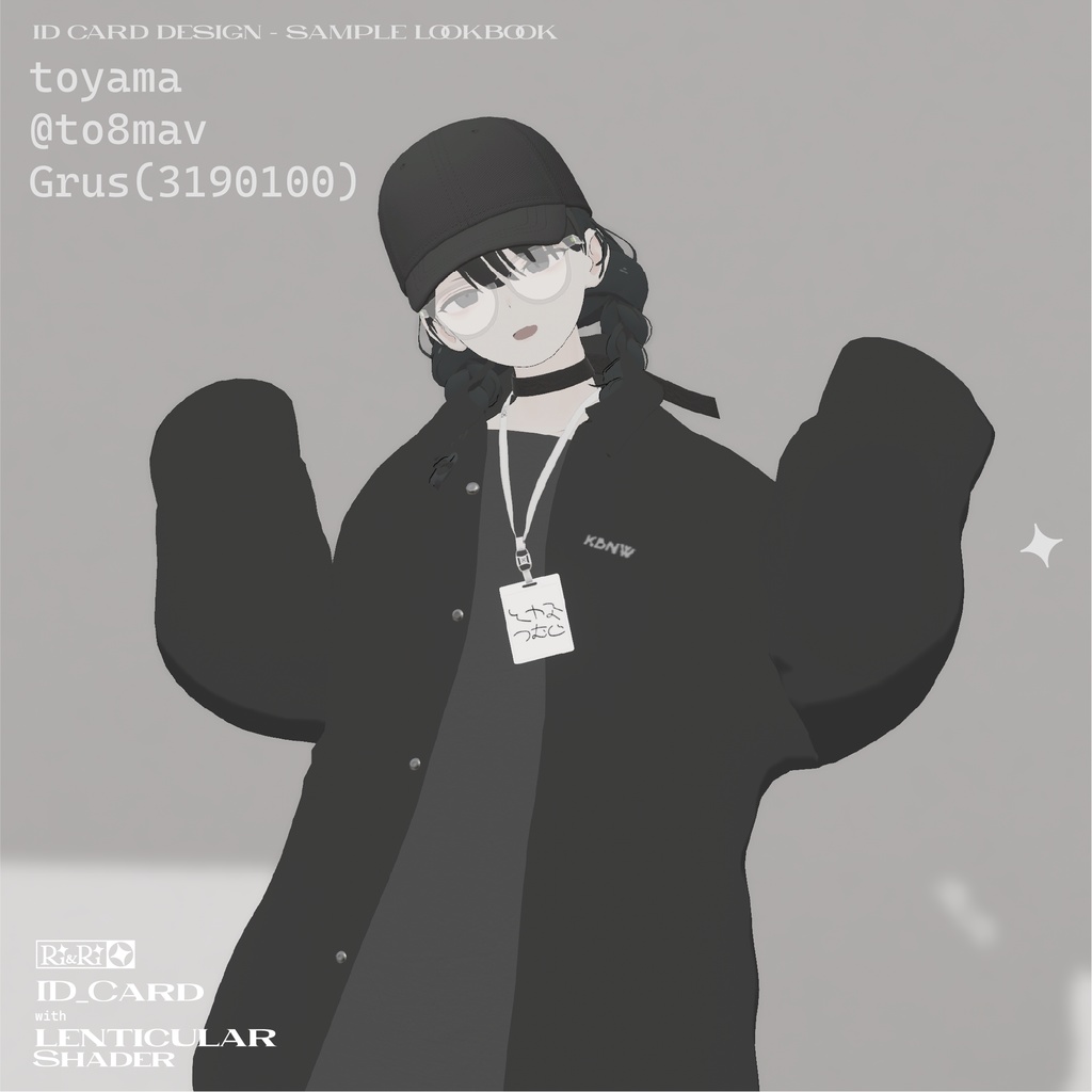 【5アバター対応】ID CARD with LENTICULAR Shader