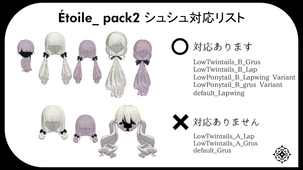 【Lapwing/Grus/Marycia】Étoile by Ri&Ri