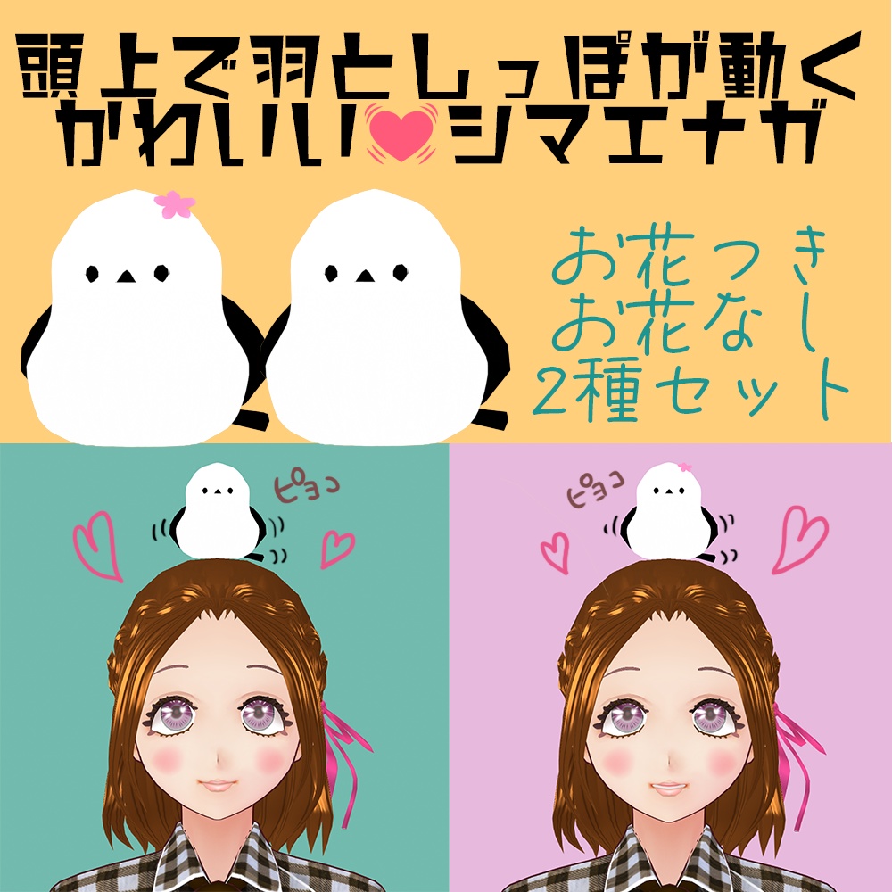 VRoid Studio 正式版 or ベータ版 用 服や髪型など制作 依頼を承ります! I accept production requests ヘアープリセット hair preset テクスチャ テクスチャー texture vroidstudio