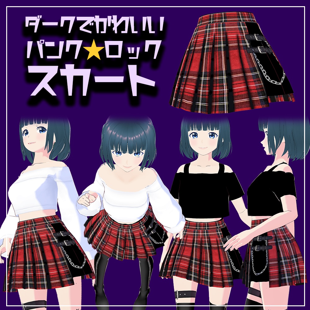 VRoid Studio 正式版 or ベータ版 用 服や髪型など制作 依頼を承ります! I accept production requests ヘアープリセット hair preset テクスチャ テクスチャー texture vroidstudio