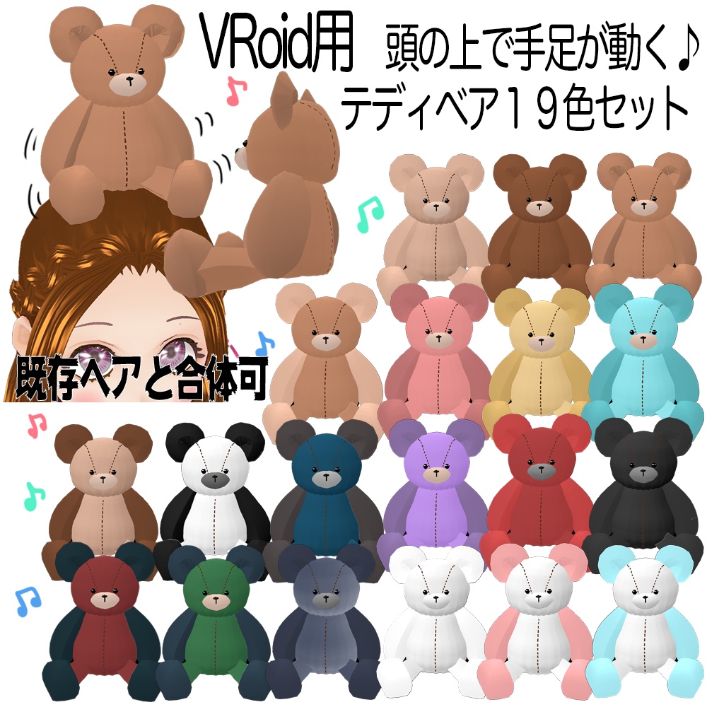 VRoid Studio 正式版 or ベータ版 用 服や髪型など制作 依頼を承ります! I accept production requests ヘアープリセット hair preset テクスチャ テクスチャー texture vroidstudio