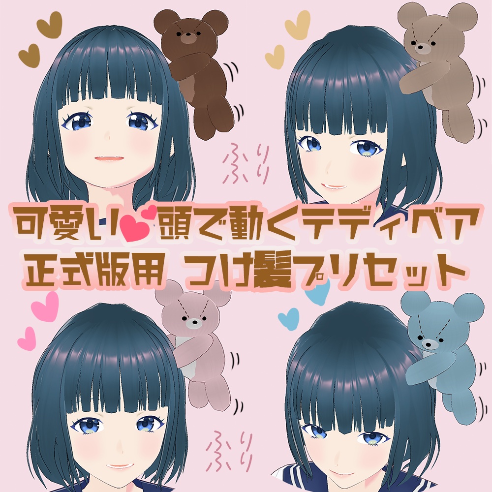 VRoid Studio 正式版 or ベータ版 用 服や髪型など制作 依頼を承ります! I accept production requests ヘアープリセット hair preset テクスチャ テクスチャー texture vroidstudio