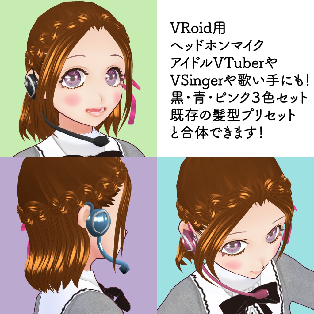 VRoid Studio 正式版 or ベータ版 用 服や髪型など制作 依頼を承ります! I accept production requests ヘアープリセット hair preset テクスチャ テクスチャー texture vroidstudio