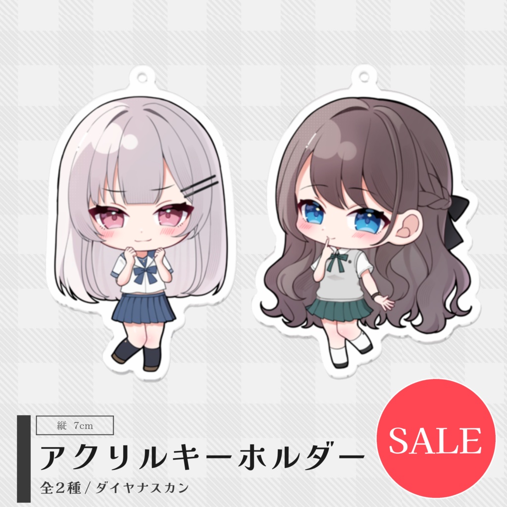 アクリルキーホルダー