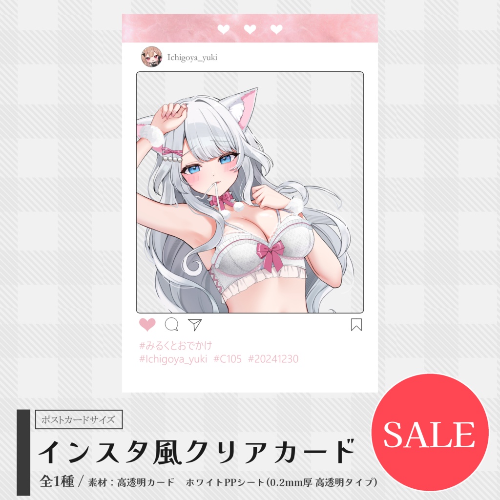 インスタ風　クリアカード