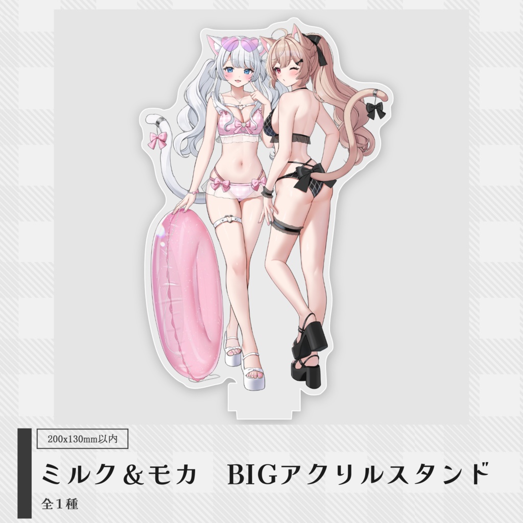 BIGアクリルスタンド【約20㎝】