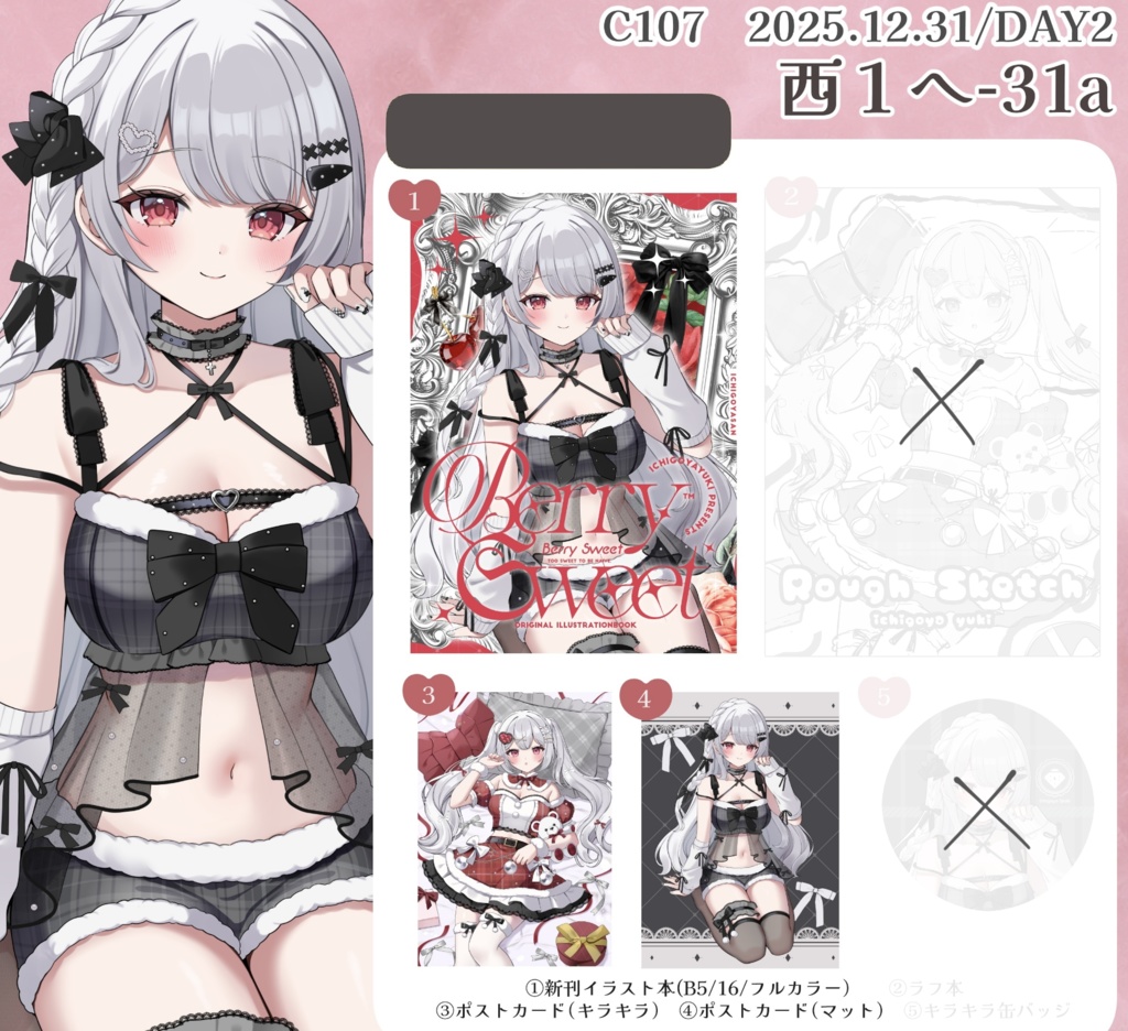 C107 新刊ポストカードセット