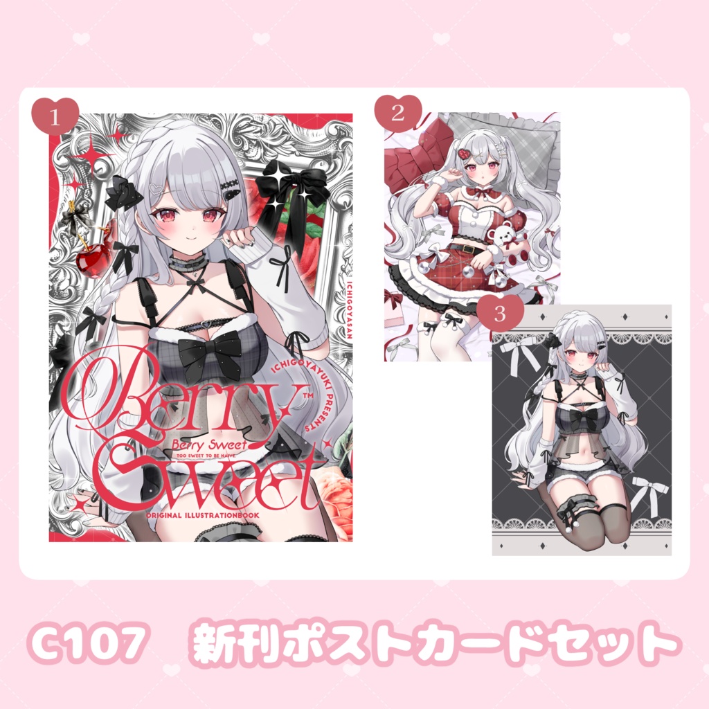C107 新刊ポストカードセット